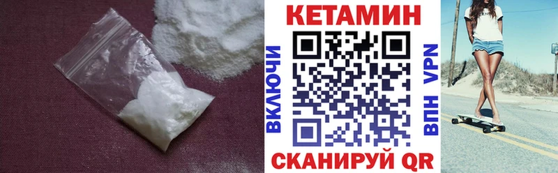 Кетамин ketamine  Рудня 
